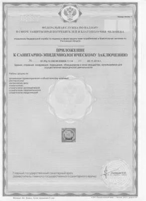 Стоматология Владимир