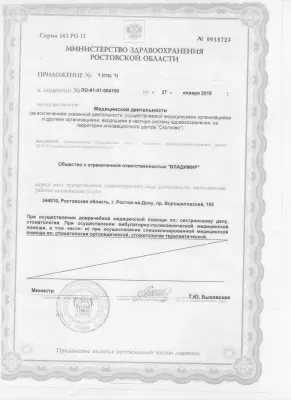 Стоматология Владимир