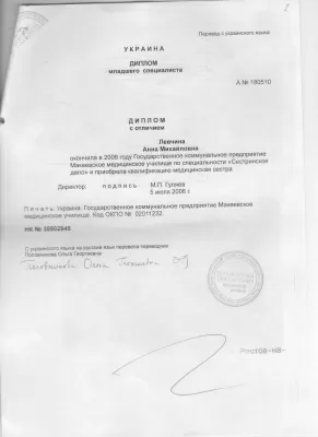 Стоматология Владимир