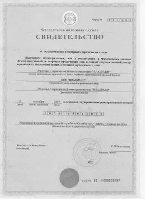 Стоматология Владимир