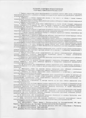 Стоматология Владимир