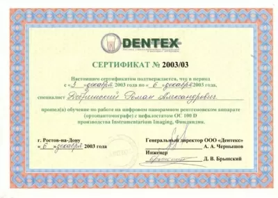 Современная стоматология