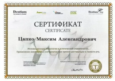 Современная стоматология