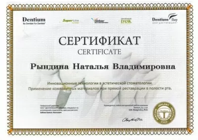 Современная стоматология