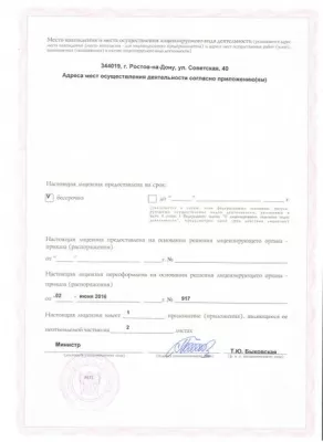 Областная хозрасчетная стоматологическая поликлиника