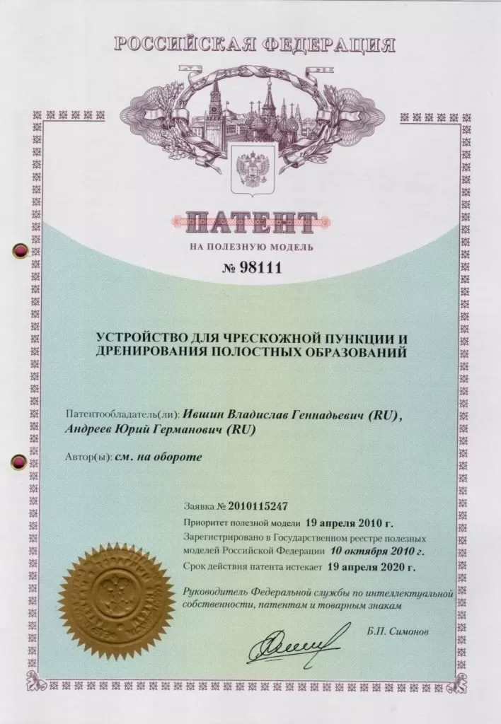 Областная клиническая больница № 2