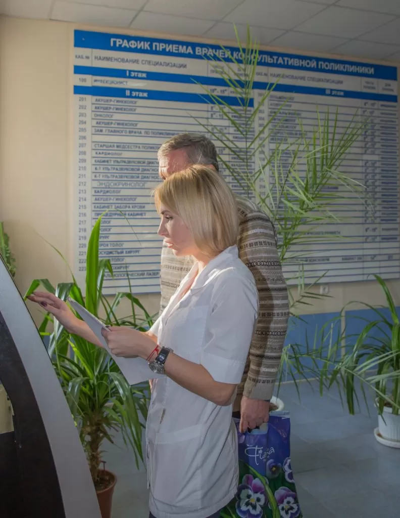 Областная клиническая больница № 2