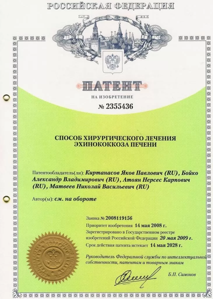 Областная клиническая больница № 2