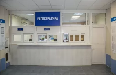 Областная клиническая больница № 2