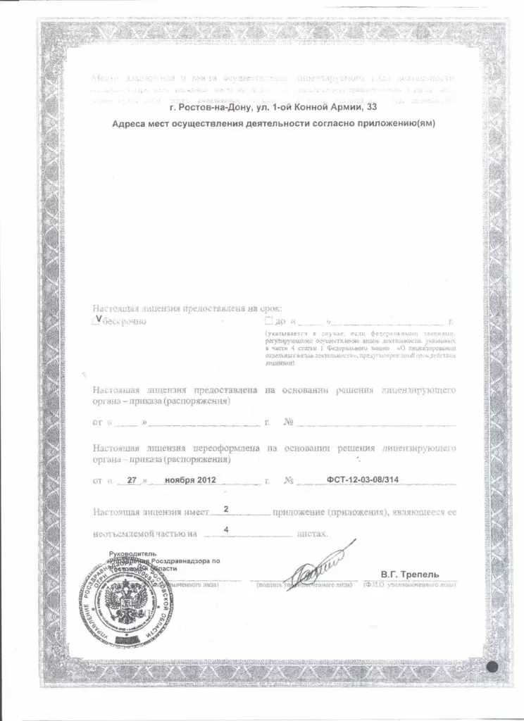 Областная клиническая больница № 2