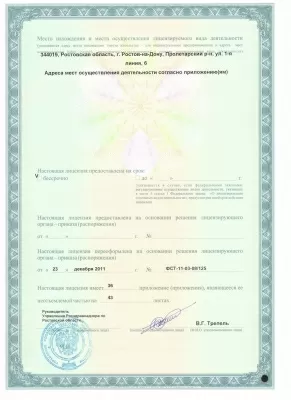 Южный окружной медицинский центр Федерального медико-биологического агентства