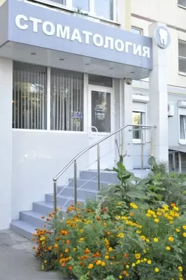 Стоматология Пломбир