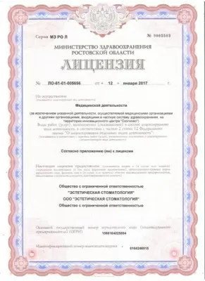 Эстетическая стоматология