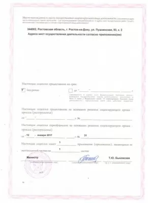 Эстетическая стоматология