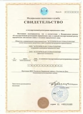 Эстетическая стоматология