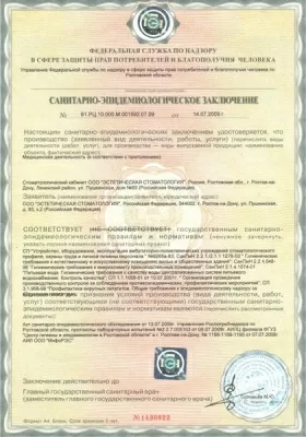 Эстетическая стоматология