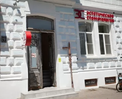 Эстетическая стоматология