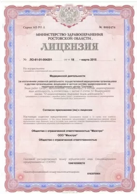 Стоматология Маэстро