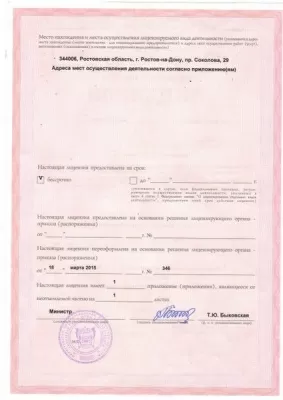 Стоматология Маэстро