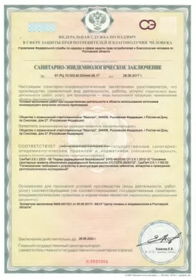 Стоматология Маэстро