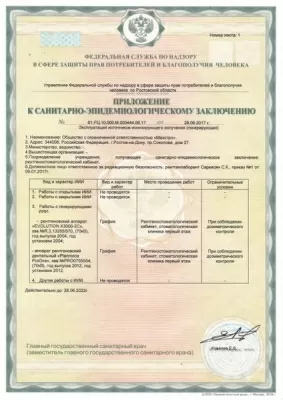 Стоматология Маэстро