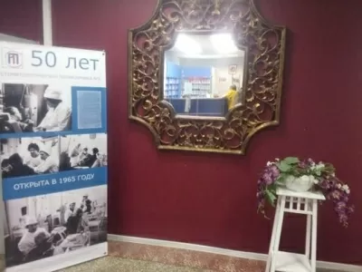 Стоматологическая поликлиника № 1 Ворошиловского района