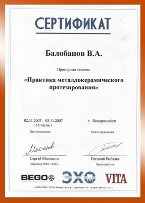 Денталеа фэмили (Стоматология «22 век»)