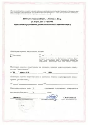 Стоматологическая клиника Баранова Е.С.