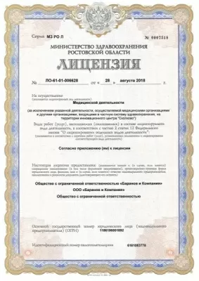 Стоматологическая клиника Баранова Е.С.