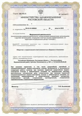 Стоматологическая клиника Баранова Е.С.