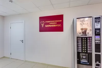 Стоматологическая клиника Баранова Е.С.