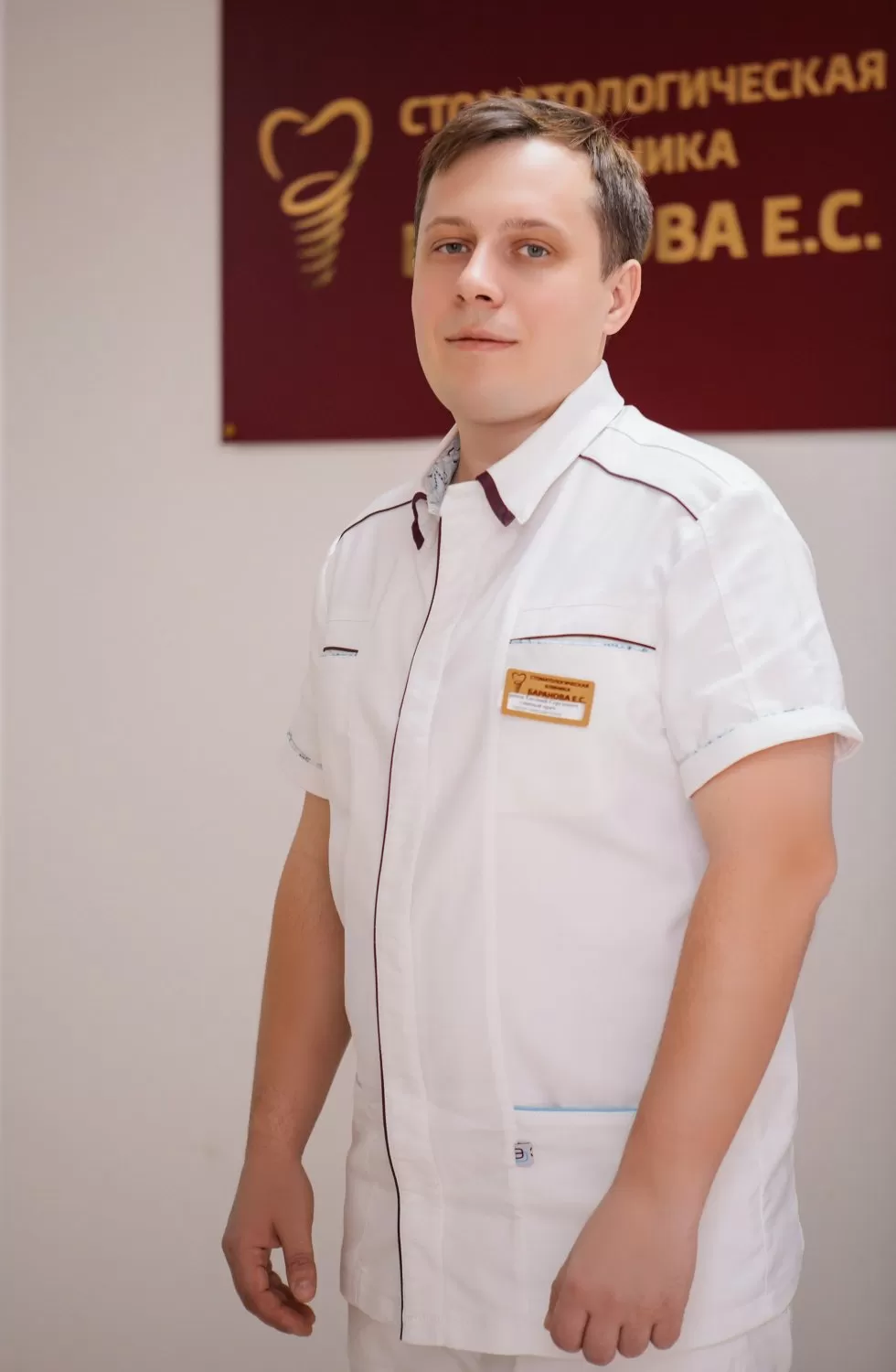 Стоматологическая клиника Баранова Е.С.