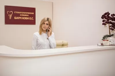 Стоматологическая клиника Баранова Е.С.