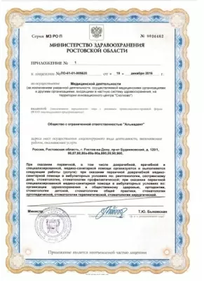 Стоматология Альмадент