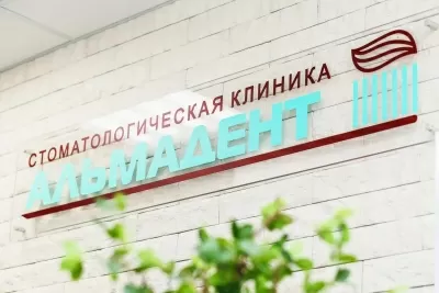 Стоматология Альмадент