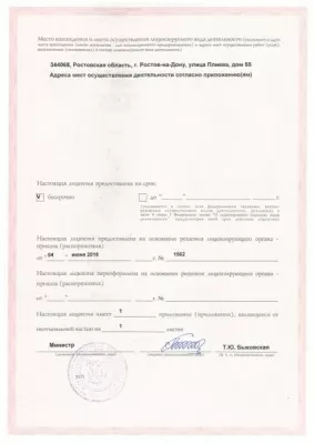 Стоматологическая клиника Primely