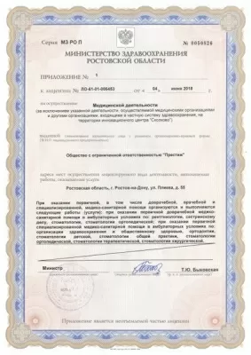 Стоматологическая клиника Primely