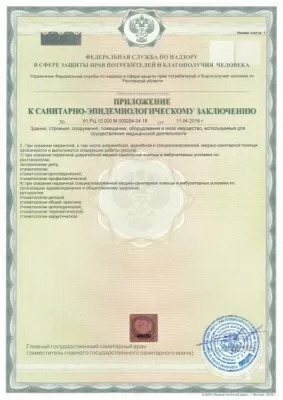 Стоматологическая клиника Primely