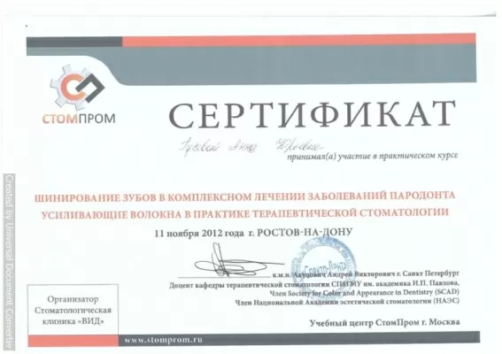 Стоматолог и Я