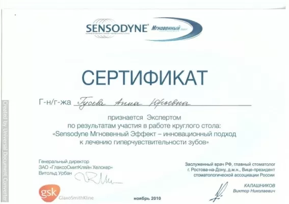 Стоматолог и Я