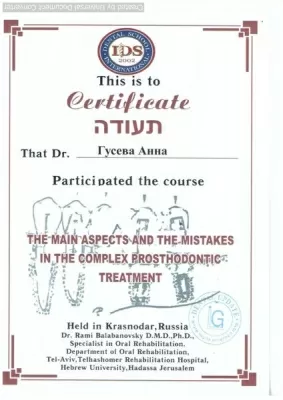 Стоматолог и Я