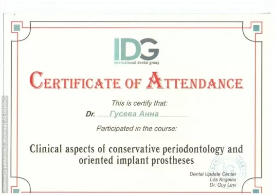 Стоматолог и Я