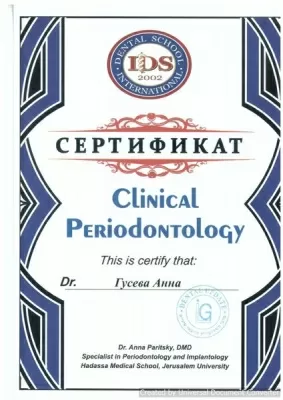 Стоматолог и Я