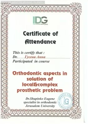 Стоматолог и Я