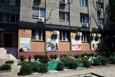 Стоматология Династия-С