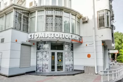 Стоматология доктора Чернявского