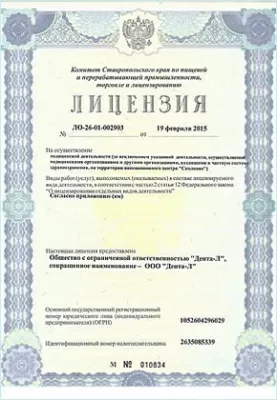 Немецкая стоматологическая клиника