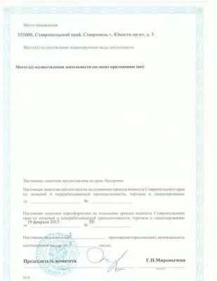 Немецкая стоматологическая клиника