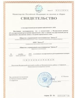 Немецкая стоматологическая клиника