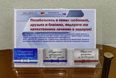 Немецкая стоматологическая клиника